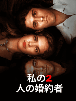 Movie cover