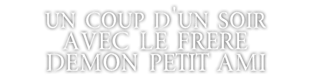 UN COUP D'UN SOIR AVEC LE FRÈRE DE MON PETIT AMI