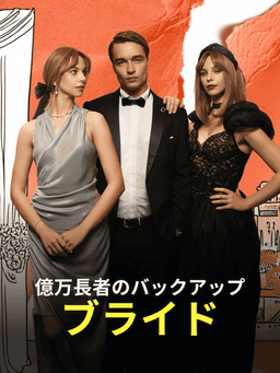 Movie cover