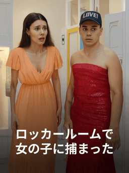 Movie cover