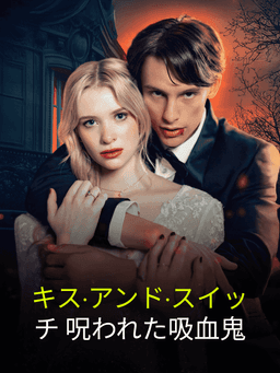 Movie cover