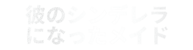 Movie title